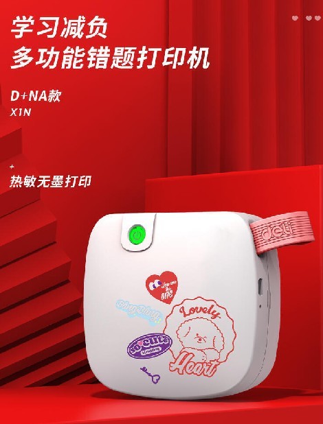小巧可愛，用途多多，NA就是歐陽娜娜同款得力打印機！