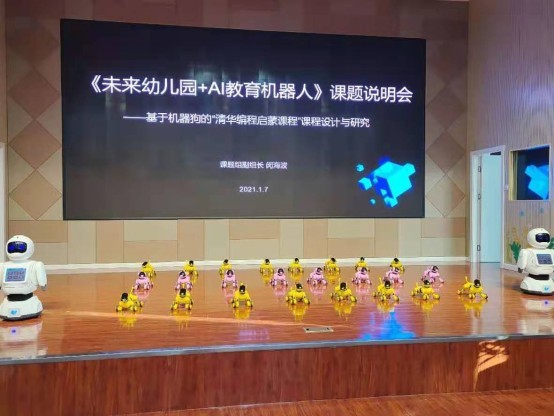 賓果智能攜課題新成果亮相 鄭州百家幼兒園觀摩《清華混合編程啟蒙課程》