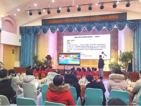 賓果智能攜課題新成果亮相 鄭州百家幼兒園觀摩《清華混合編程啟蒙課程》