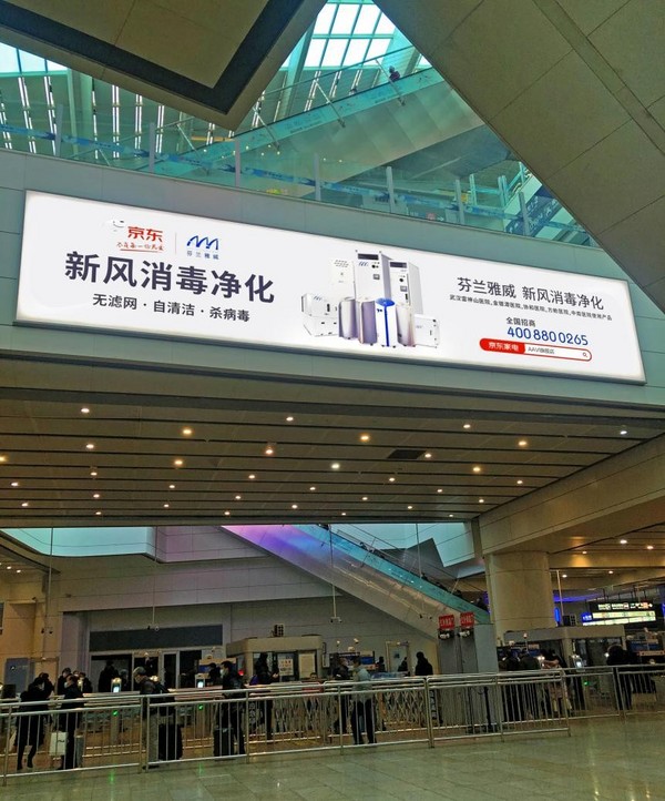 AAVI雅威巨幅廣告登陸北京南站，秣兵歷馬擁抱2021