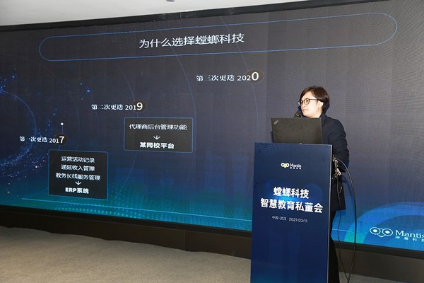 螳螂SCRM助力教育行業數字化轉型