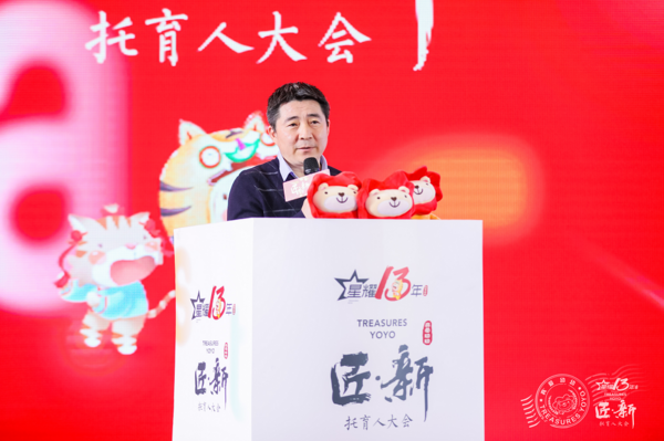 真愛幼幼托育人大會在京舉行，托育迎來發展風口