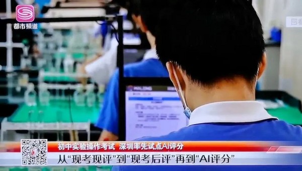 喜報！碼隆成功落地智慧教育AI實驗“教學評”一體化系統
