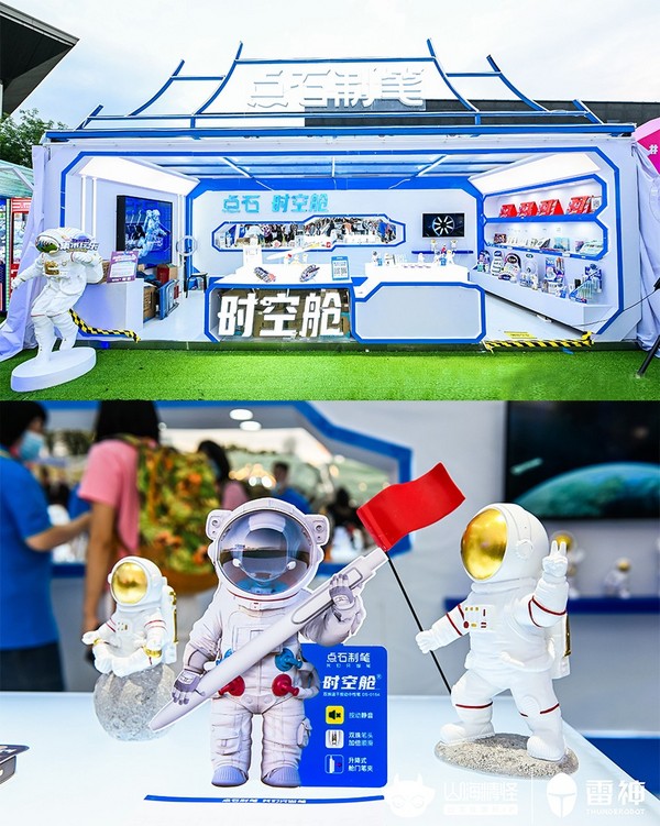 這個夏天赴一場山海之約，點石制筆入駐第二屆山嗨精怪潮玩節