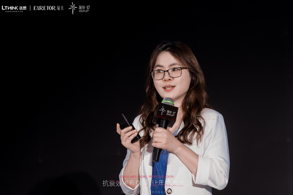 以智性，現新生 | 2025凝好·17醫美智性抗衰發布峰會