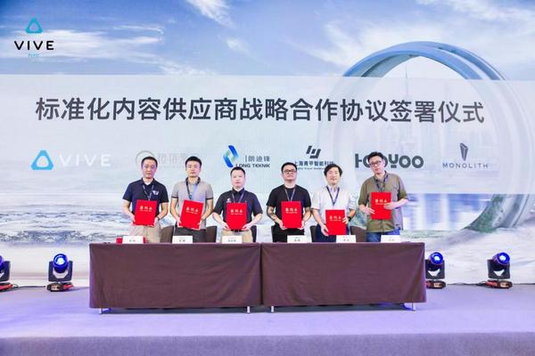 助力合作伙伴，HTC VIVE 2020行業生態大會帶來企業新動力！