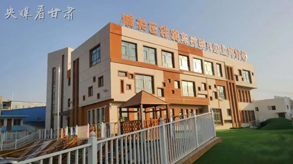 蘭州市城關區累計新增學位3.8萬余個 全力推動教育均衡發展