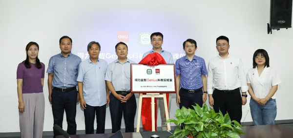 得力益智攜手南師附小，共建科教實驗室！