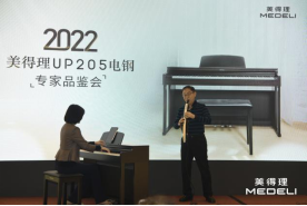 2022美得理電鋼琴專家品鑒會圓滿收官