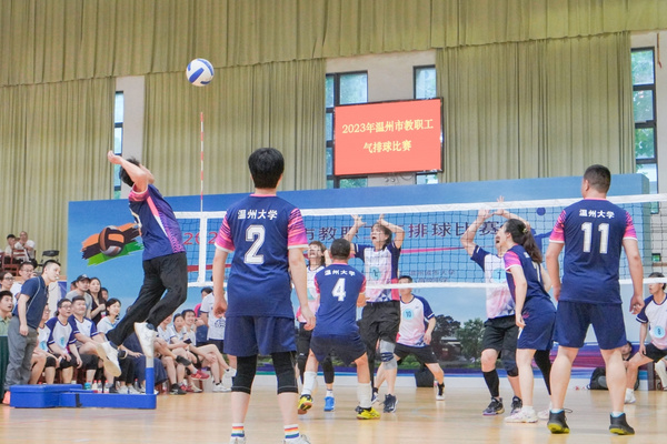 2023年温州市教职工气排球比赛成功举行