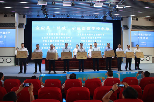 揚州寶應教育系統召開秋學期開學工作會議