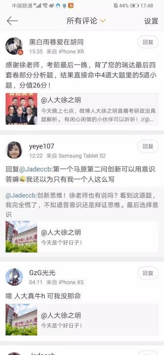 “四大名嘴”之一，考研押題達人，又出新預測！
