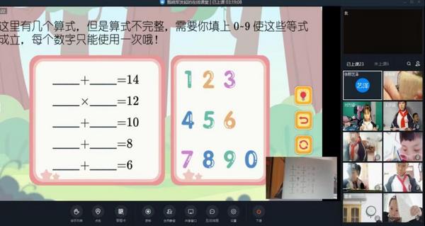 東關小學課后服務思路創新 云端課堂學意正濃