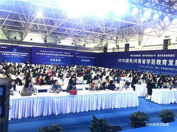2020欧亚·中国（石家庄）国际幼儿教育博览会