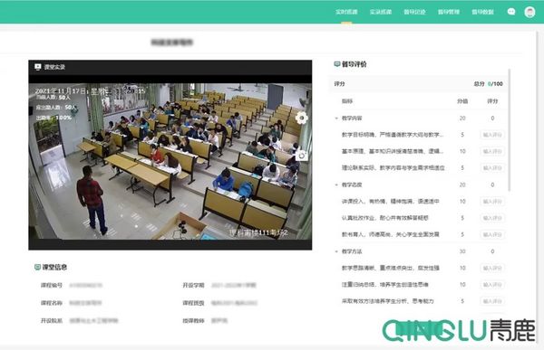 這所學校188間智慧教室！教學智慧督導已經用起來了！