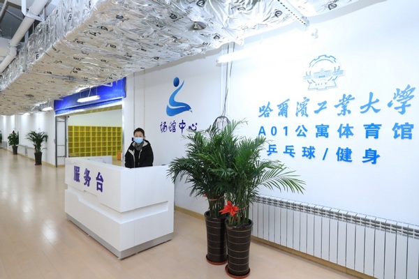 哈爾濱工業大學校領導檢查開學準備工作