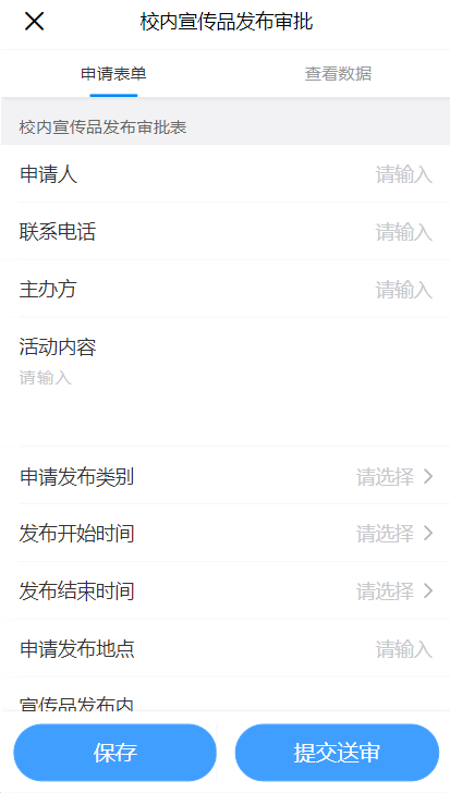 強智科技微服務軟件開發平臺，為構建智慧校園生態圈助力