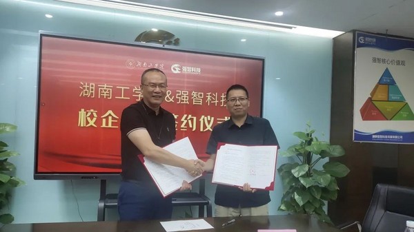 強智科技與湖南工學院達成校企合作，協同發展互利共贏