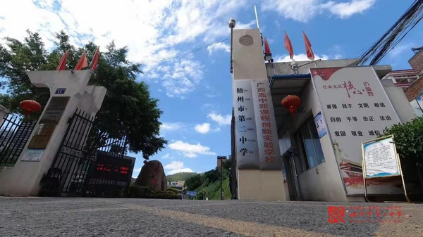 聯想智慧教育助力梧州二中校本研修提質，打造科技特色學校