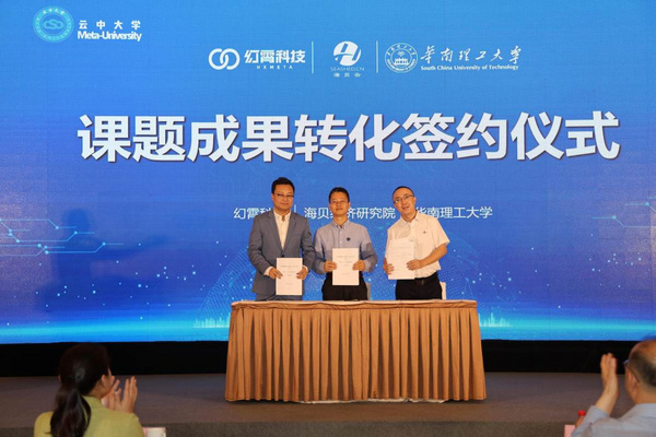 第一屆云中大學論壇成功舉辦