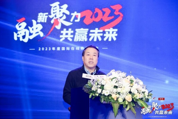 “融新聚力 共赢未来”2023年度国际在线教育大会在京成功举办