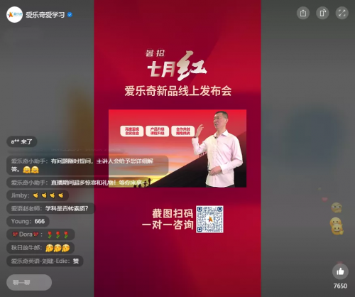 愛樂奇新品發布會圓滿落幕，助機構加速挺進“新賽道”