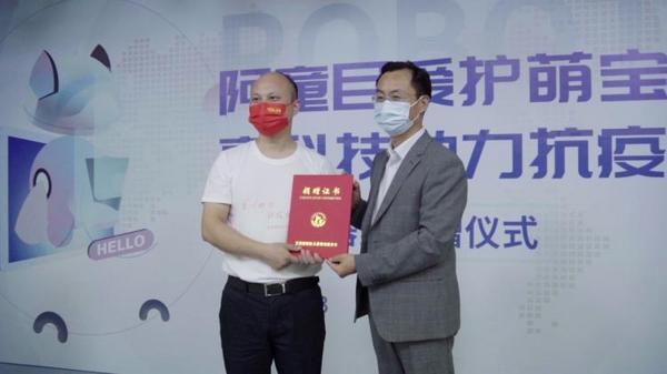 愛護萌寶，助力抗疫。阿童目晨檢機器人捐贈儀式正式啟動！