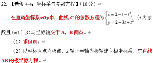 2020高考101教育又押中全國多省高考數學題