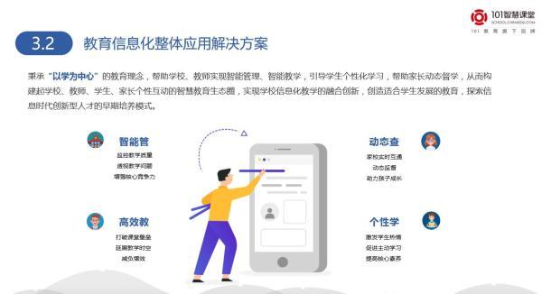 101教育研究院院長胡思哲應邀出席新華網教育創新論壇