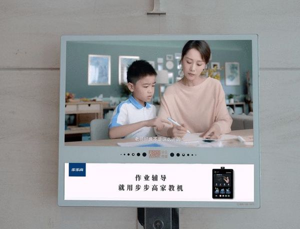 步步高家教机霸屏分众，解放“崩溃”家长