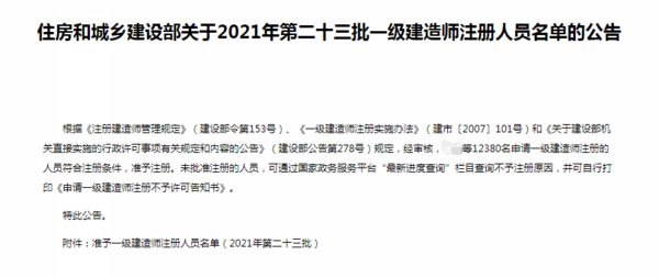 建科领航：一级建造师报班培训多少钱