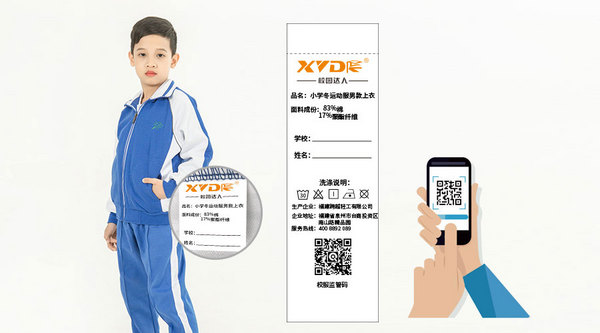 智能校服登榜《中小學校服》期刊，詮釋深圳引入“校服監管碼”的創舉