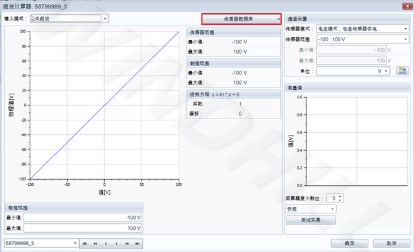 IPEmotion自定义传感器库