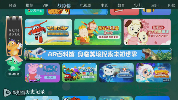 行業首家！海信聚好看AR百科館上線 和娃一起“上天入地”！