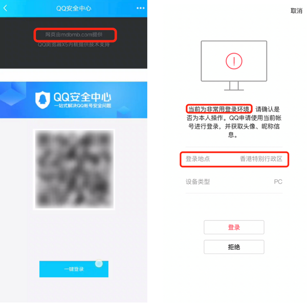 学生们注意：免费代解防沉迷？那一定是盯上了你的QQ号