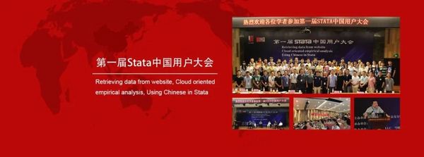 【重磅推荐】2023 第七届 Stata 中国用户大会邀您共赴盛夏之约！