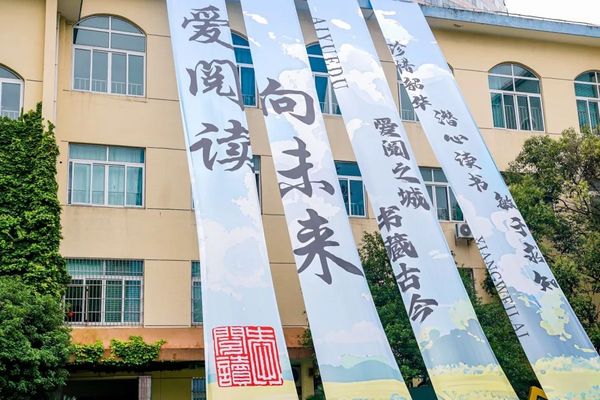 书香飘甬城！2024年浙江省中小学生阅读展示活动在甬举行