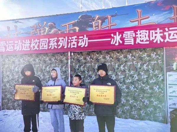 內蒙古錫林浩特：冰雪趣味運動會讓學生走出教室感受冰雪文化