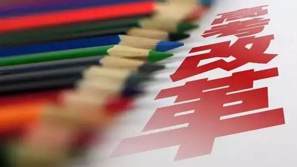 王宗平：“3+1+2”开考三年了，河北辽宁江苏福建湖北湖南广东重庆的考生，你们还好吗？