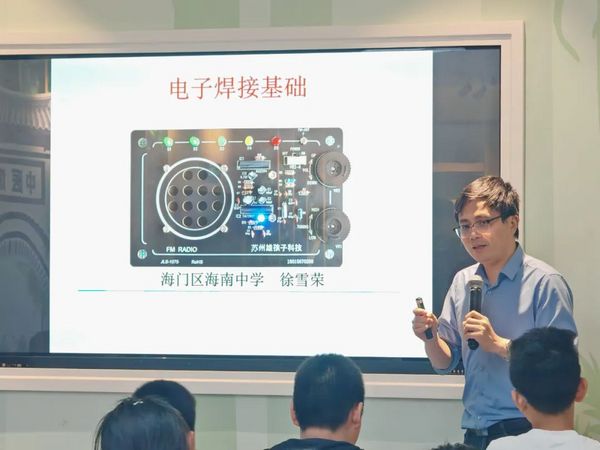 感受科創魅力　點燃科創激情——海門區“未來科創英才孵化共同體”第二次開放日活動