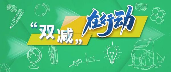 教育部：全面推行校外培训机构从业人员准入查询制度