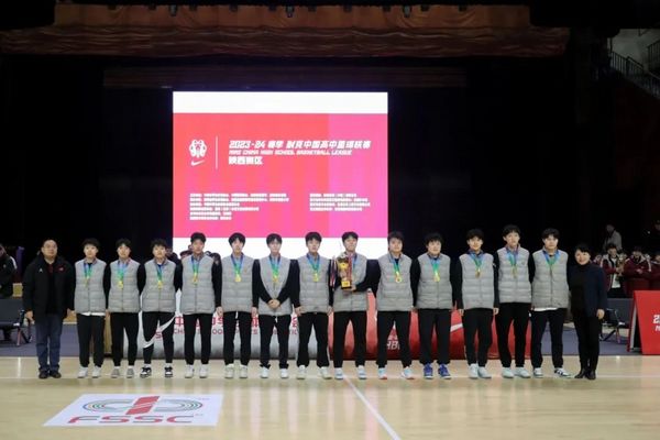 2023年陜西省中學生籃球錦標賽暨2023-2024賽季中國初高中籃球聯賽(陜西賽區)圓滿落幕