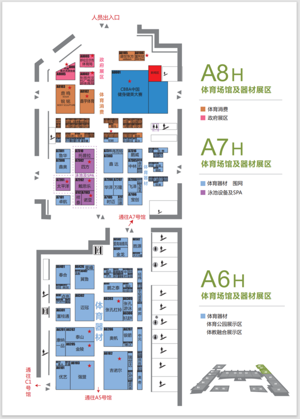 2023中國體博會“打卡指南”