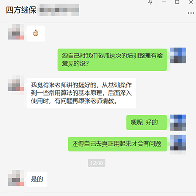 2022年 IBM SPSS Modeler數據挖掘方法及其應用課程內訓完美結束！