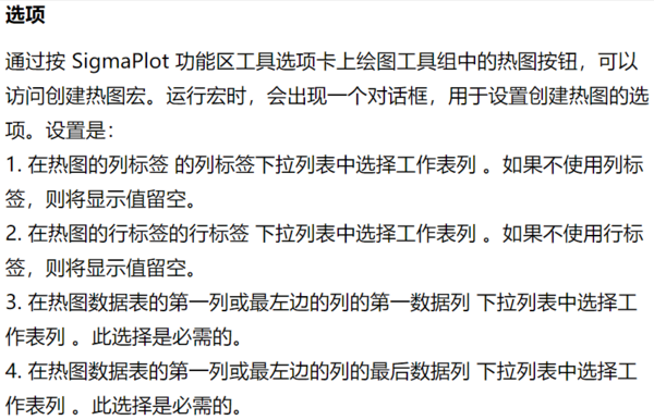 【軟件更新】SigmaPlot 版本 15 的新功能，使您的工作更輕松