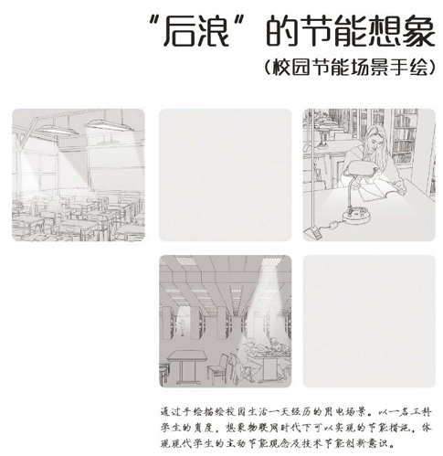 立達信助力國家發改委主辦的“2020年全國節能周”活動！