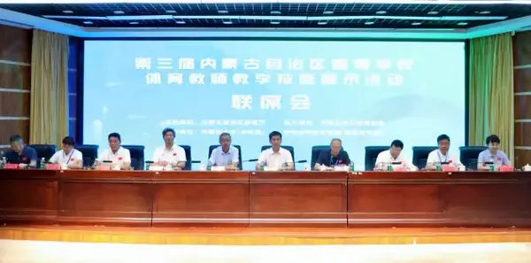 內蒙古自治區教育廳舉辦第三屆全區高等學校體育教師教學技能展示活動