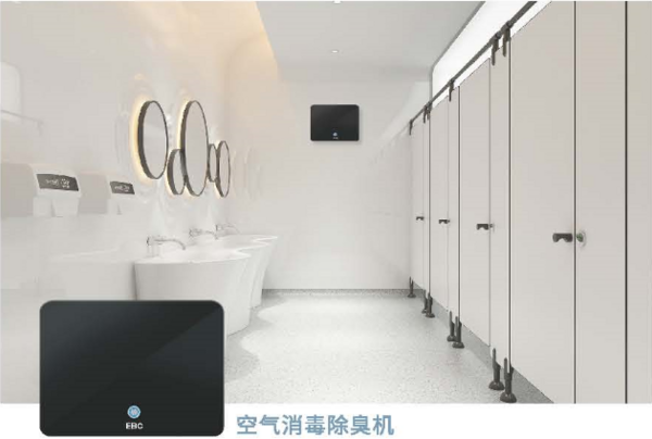 EBC健康校園空氣環境管理平臺亮相北京教育展
