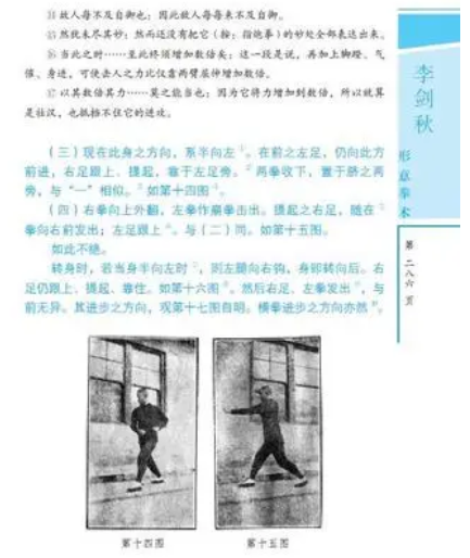 時光里的清華體育｜東西薈萃：新式體育引進來，中華武術走出去