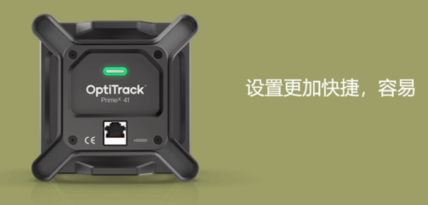 歐雷：OptiTrack Prime紅外運動捕捉攝像機升級X系列